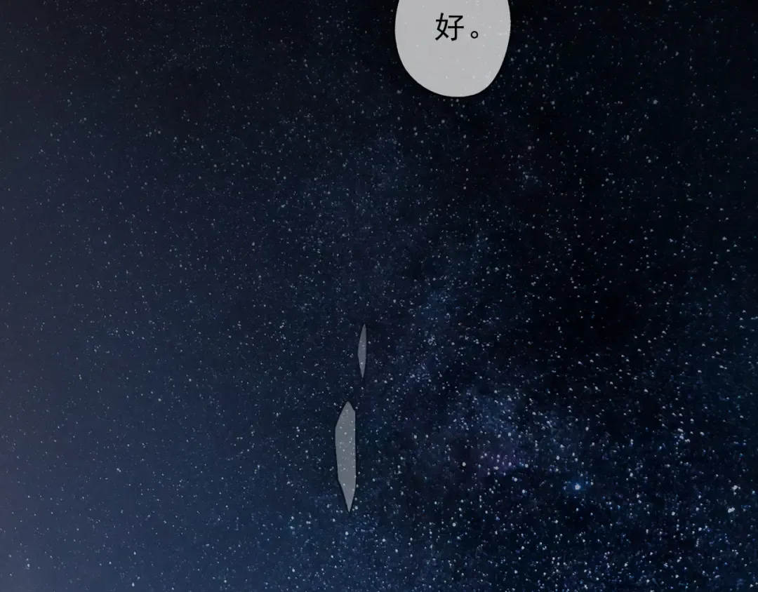 特典3 夜聊 第22页