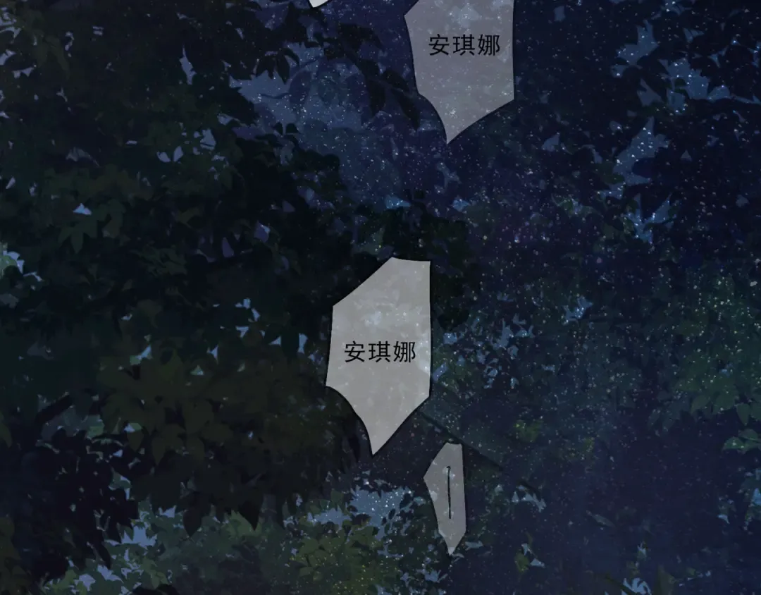 特典3 夜聊 第26页