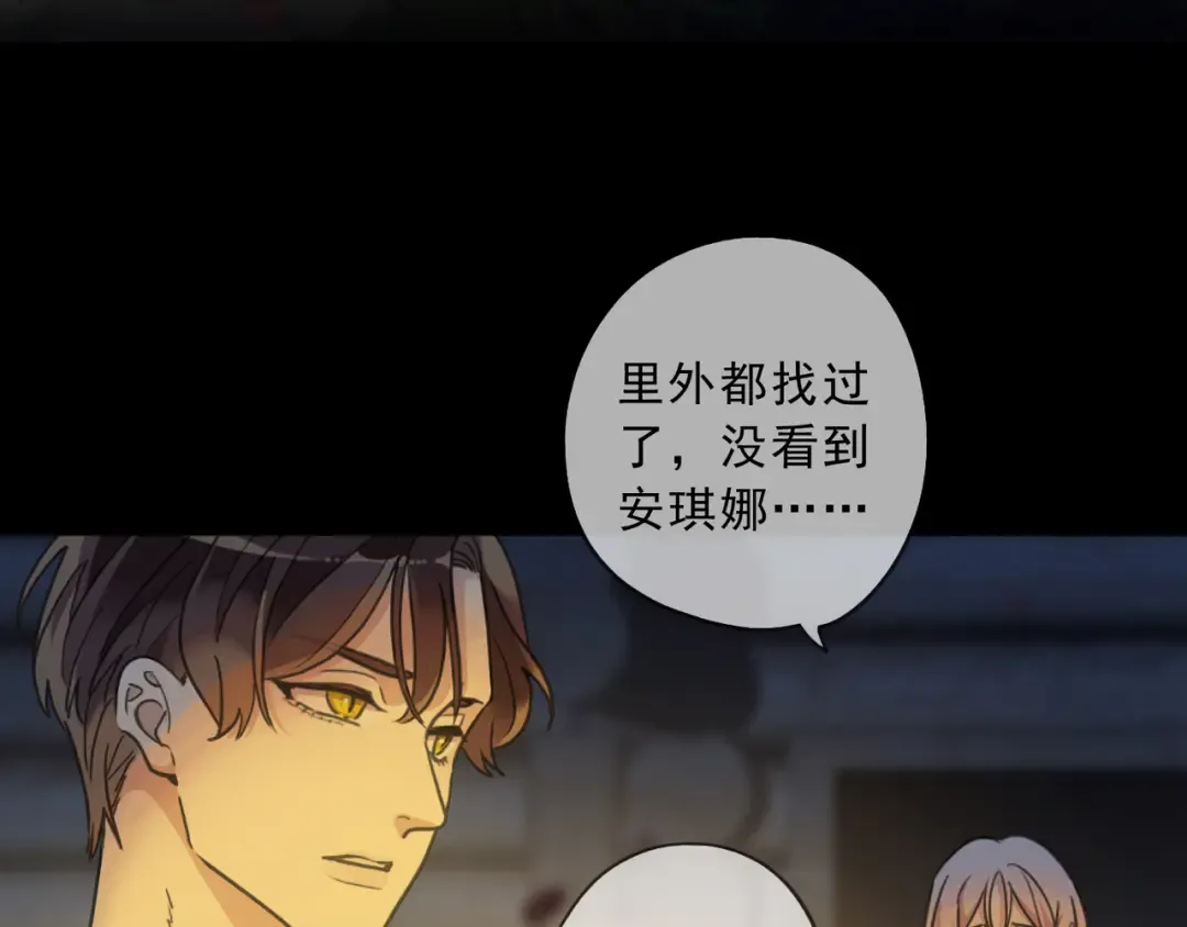 特典3 夜聊 第29页