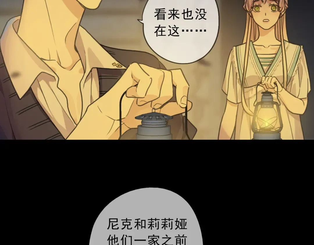 特典3 夜聊 第30页
