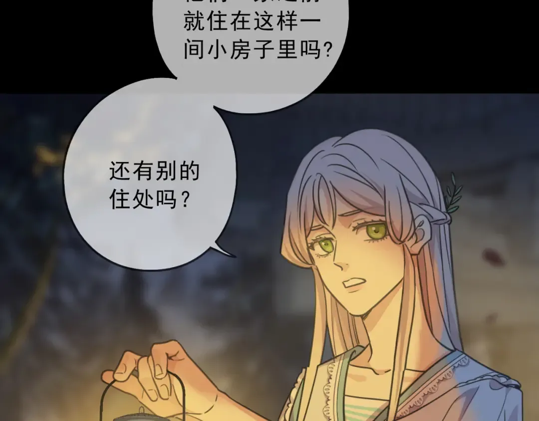 特典3 夜聊 第31页