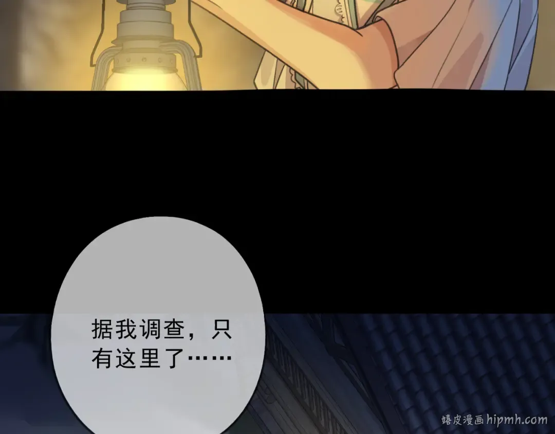 特典3 夜聊 第32页