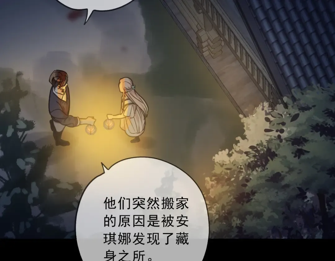 特典3 夜聊 第33页