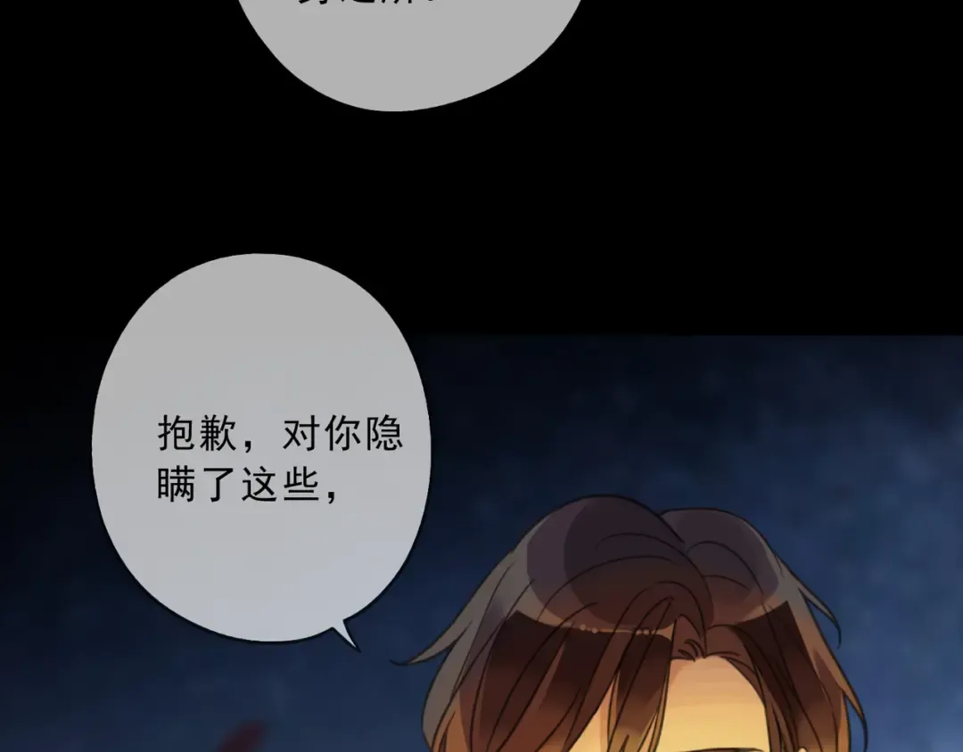 特典3 夜聊 第34页