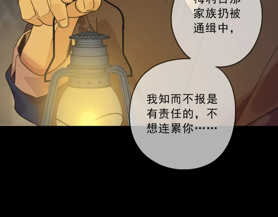 特典3 夜聊 第36页