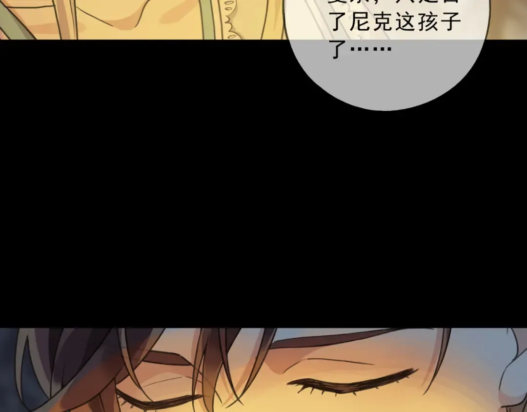 特典3 夜聊 第38页