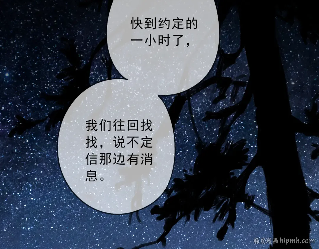 特典3 夜聊 第40页