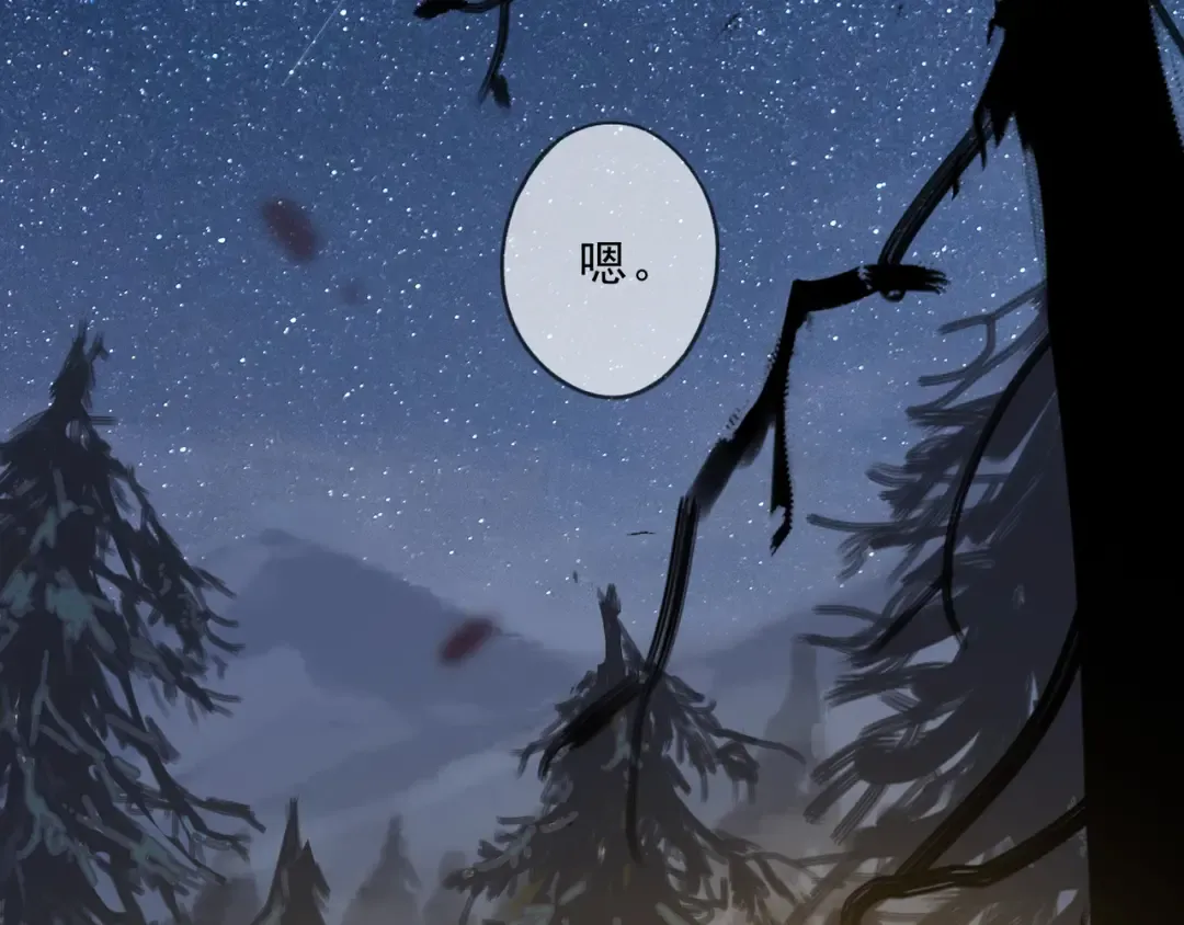 特典3 夜聊 第41页