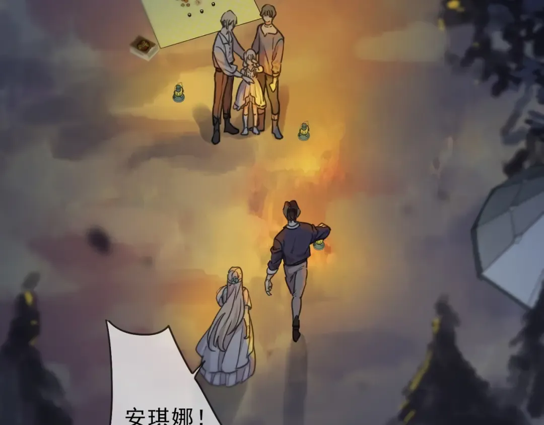 特典3 夜聊 第45页