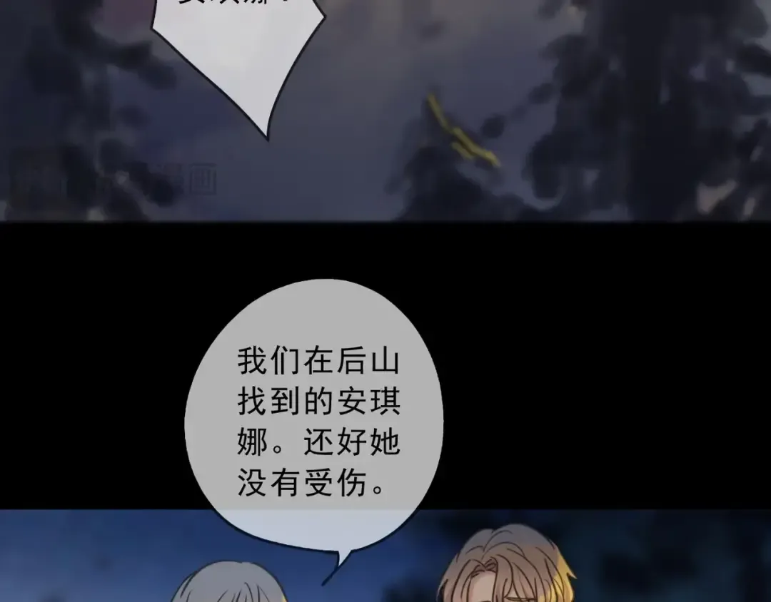特典3 夜聊 第46页