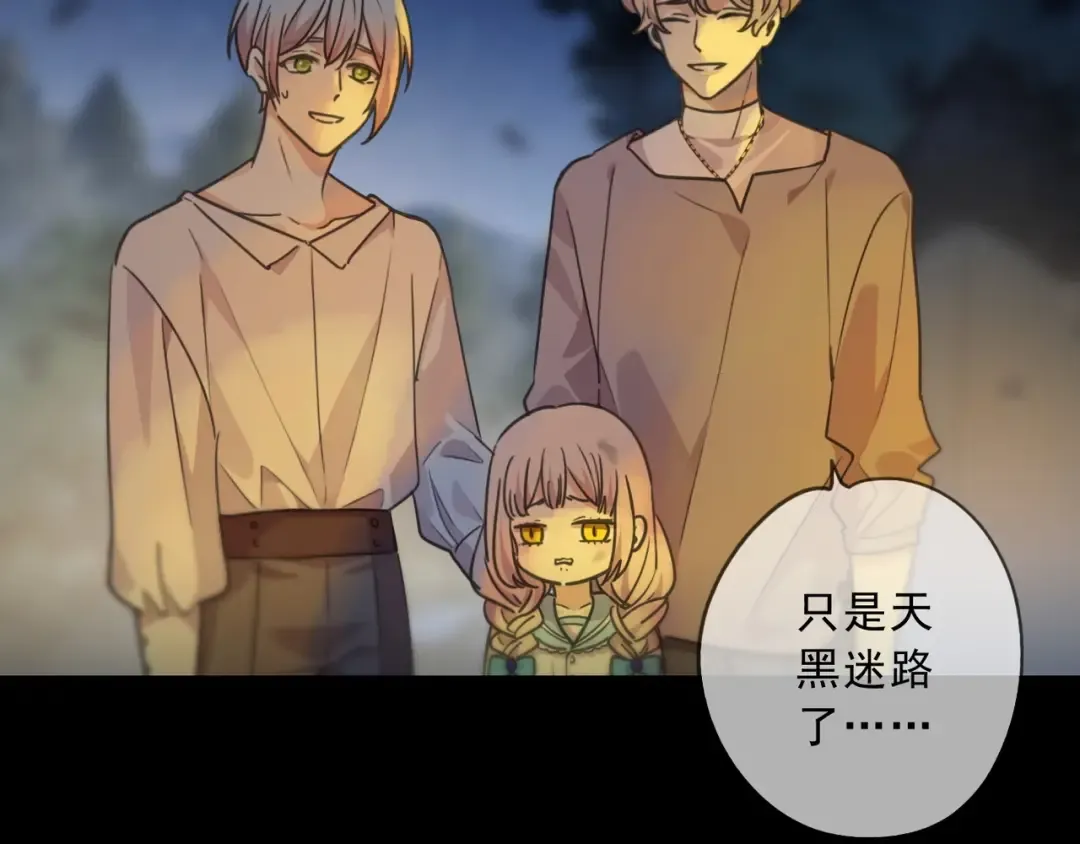 特典3 夜聊 第47页