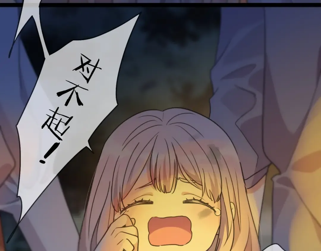 特典3 夜聊 第50页