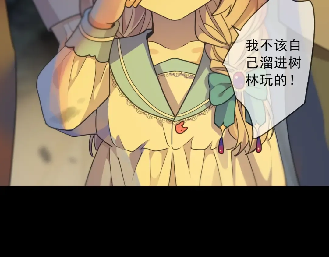 特典3 夜聊 第51页