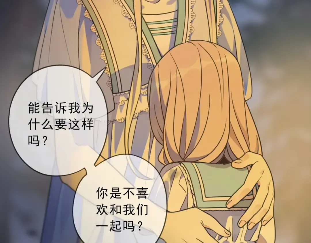 特典3 夜聊 第54页