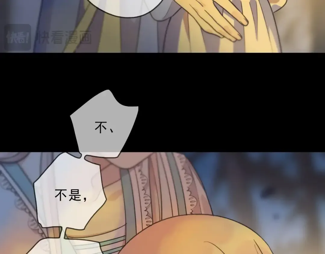 特典3 夜聊 第55页