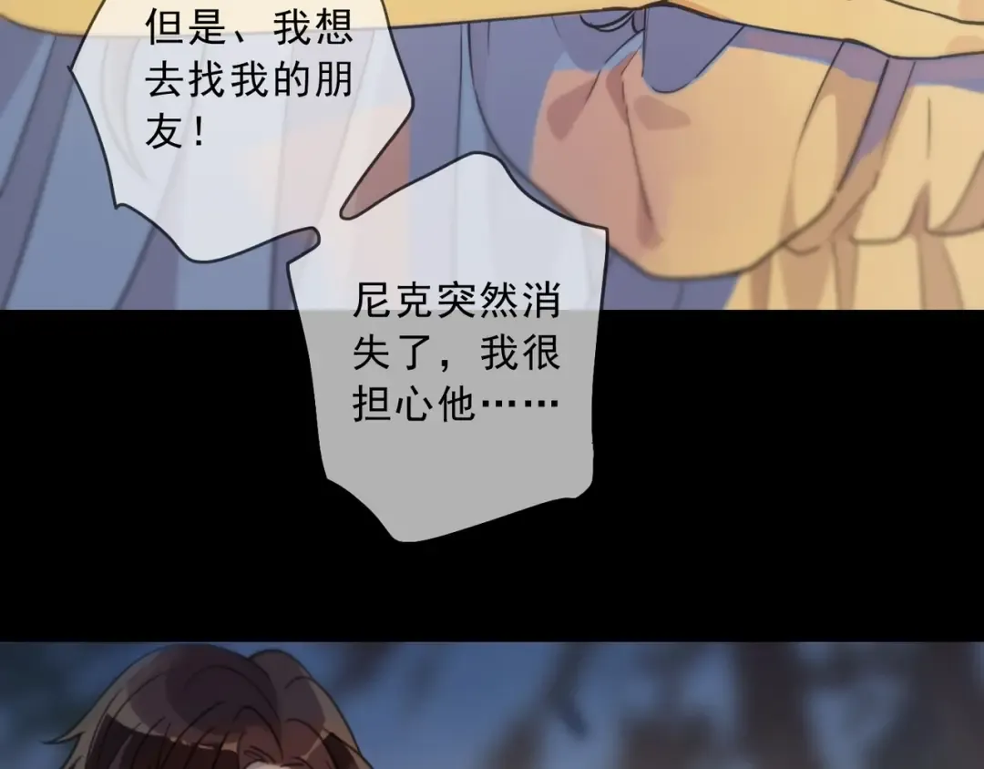 特典3 夜聊 第57页