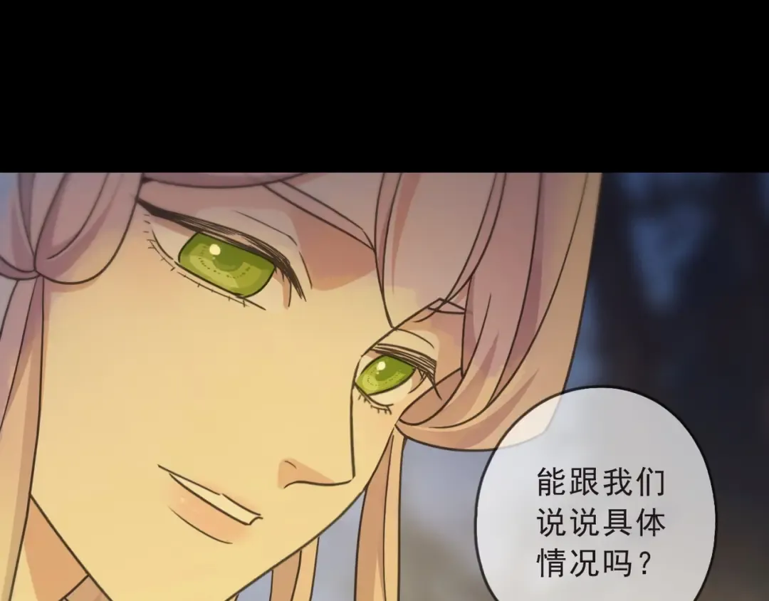 特典3 夜聊 第59页