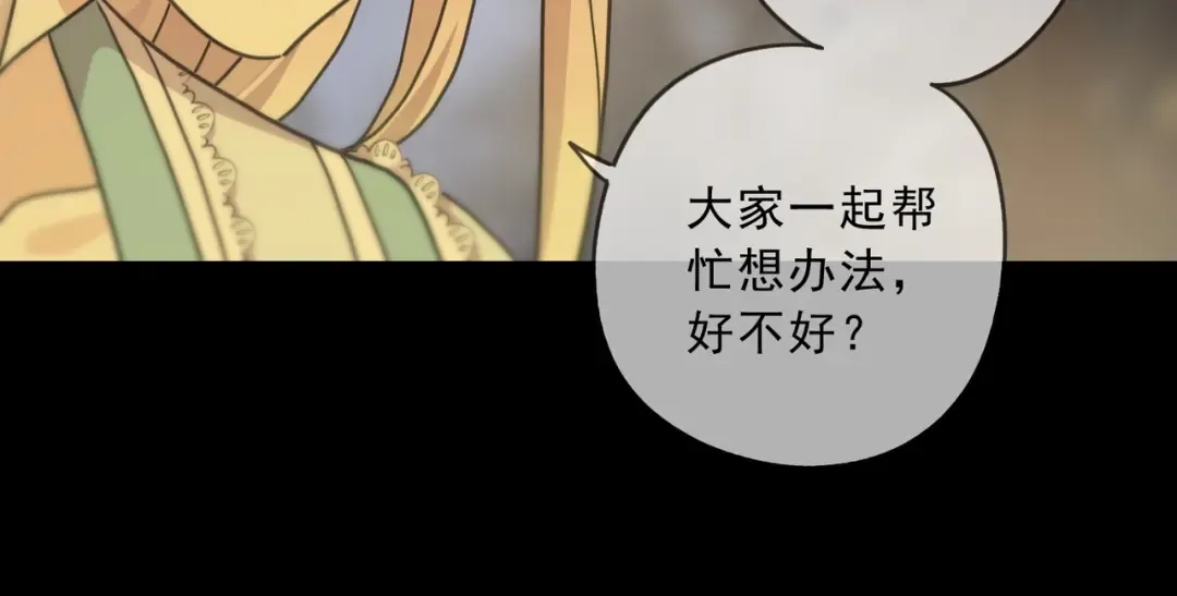 特典3 夜聊 第60页