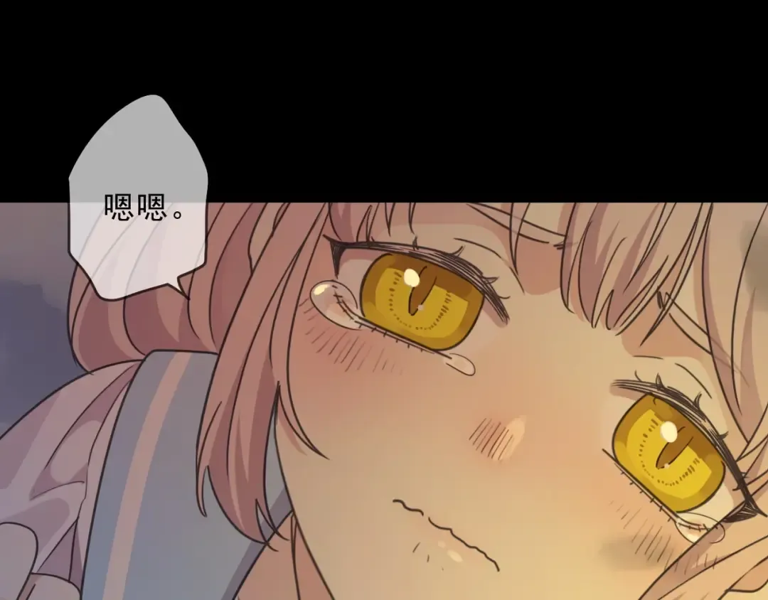 特典3 夜聊 第61页