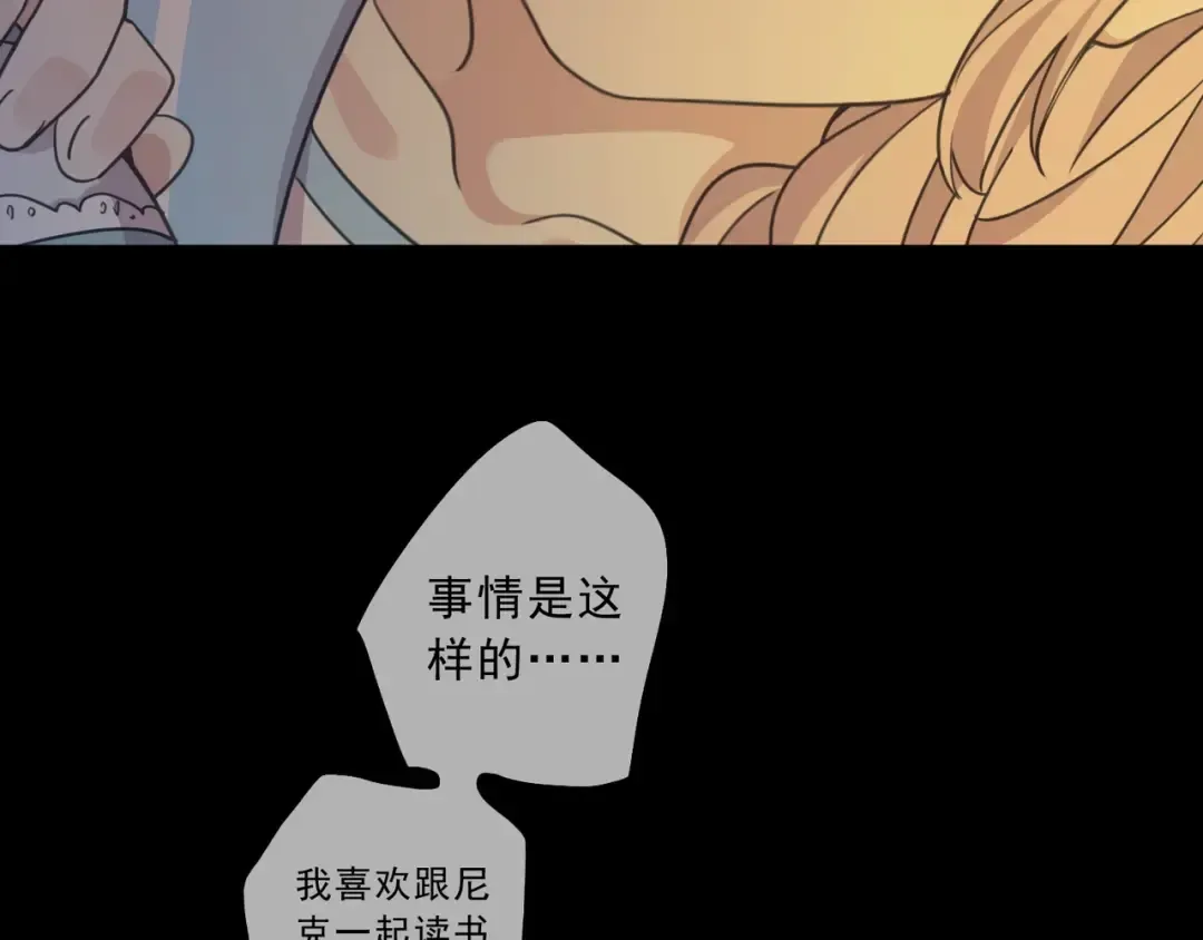 特典3 夜聊 第62页