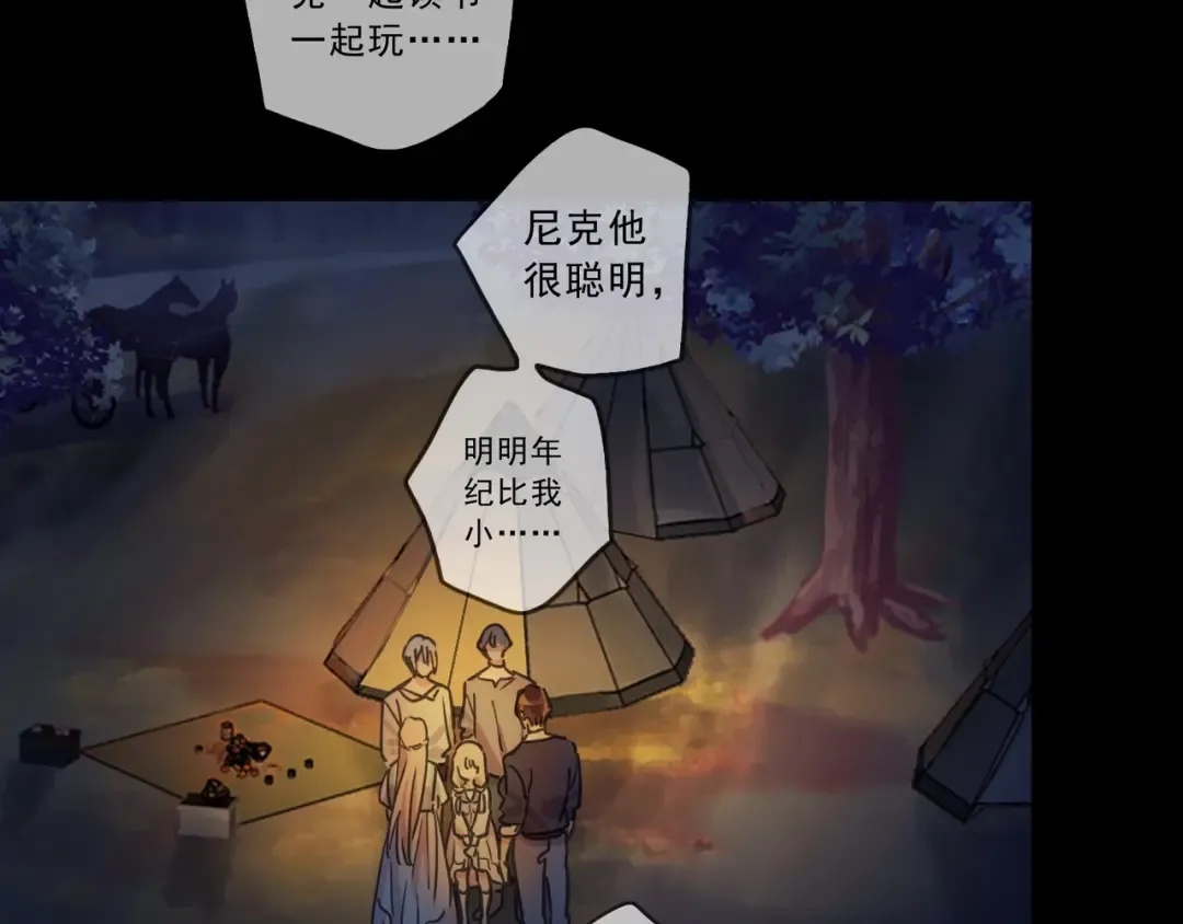 特典3 夜聊 第63页