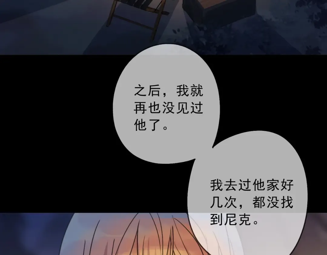 特典3 夜聊 第68页