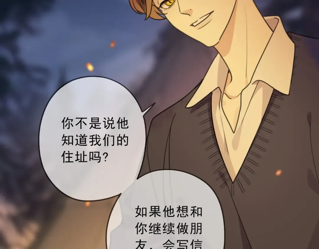 特典3 夜聊 第71页