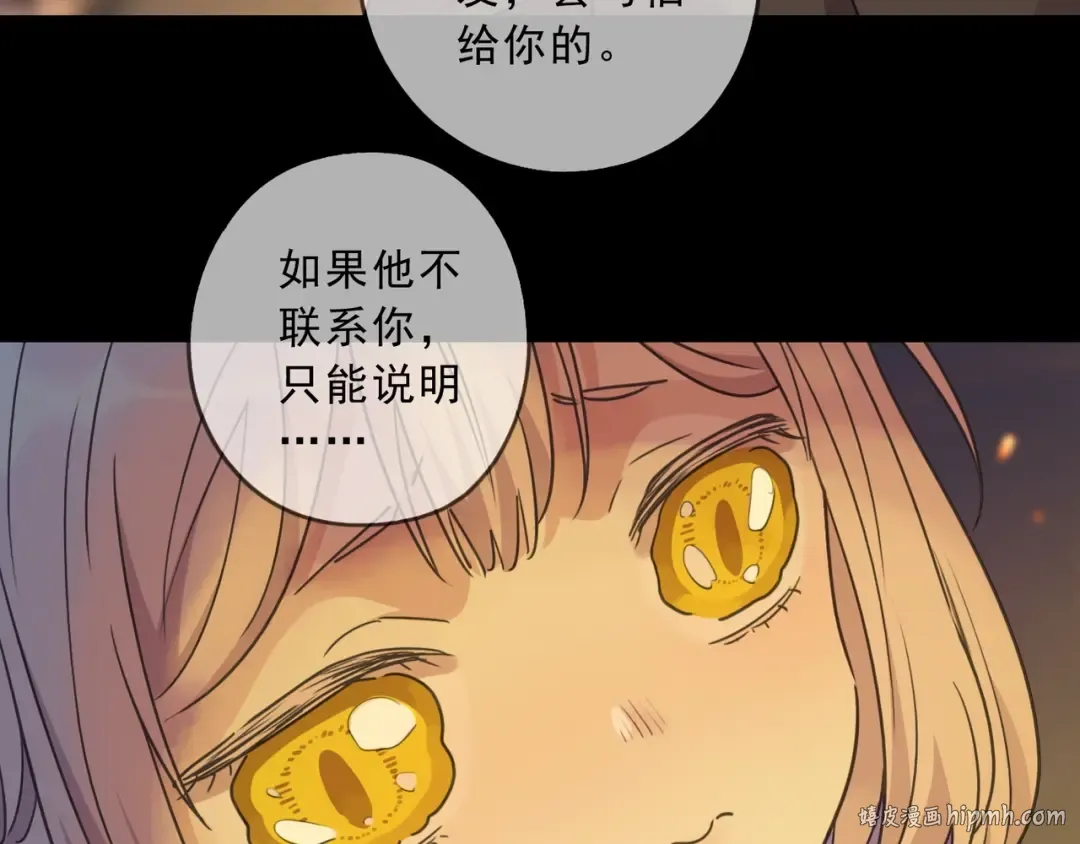 特典3 夜聊 第72页