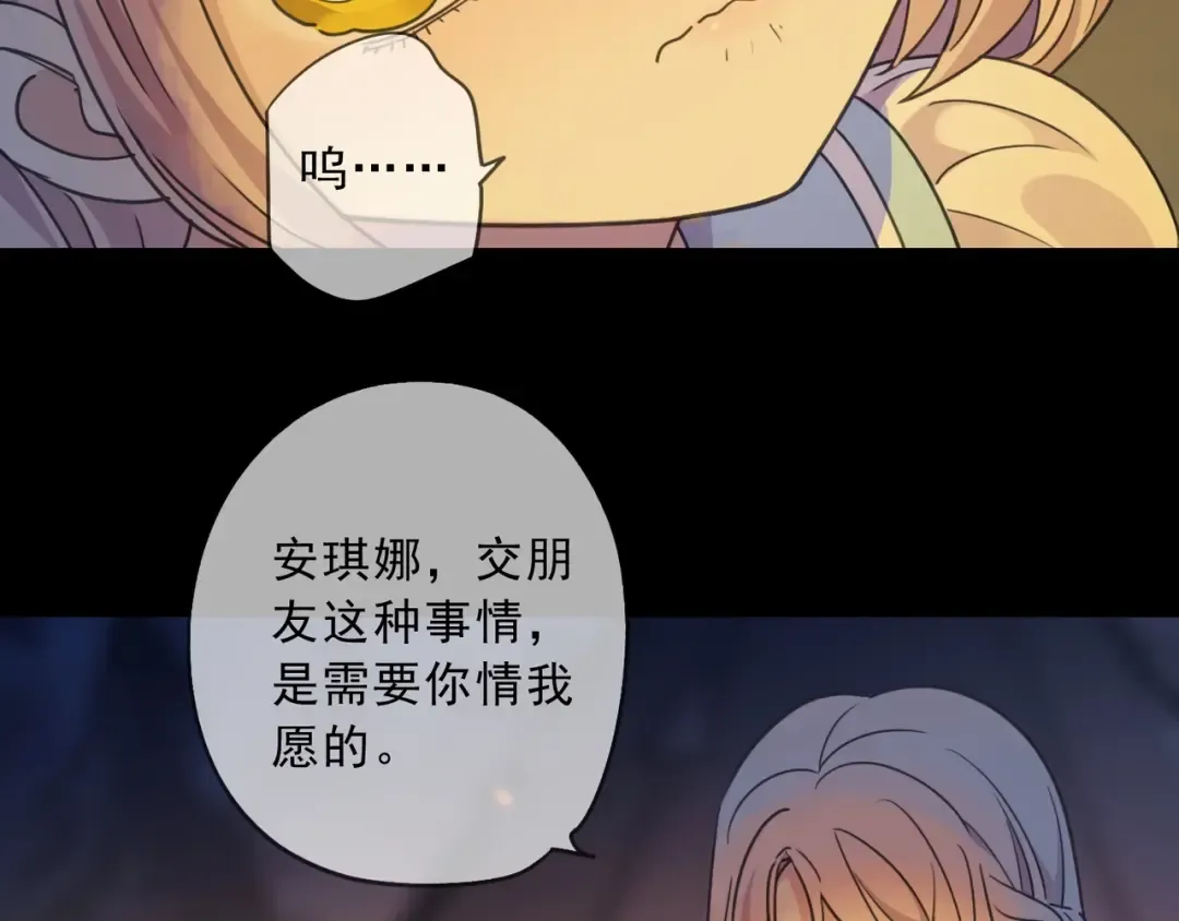 特典3 夜聊 第73页