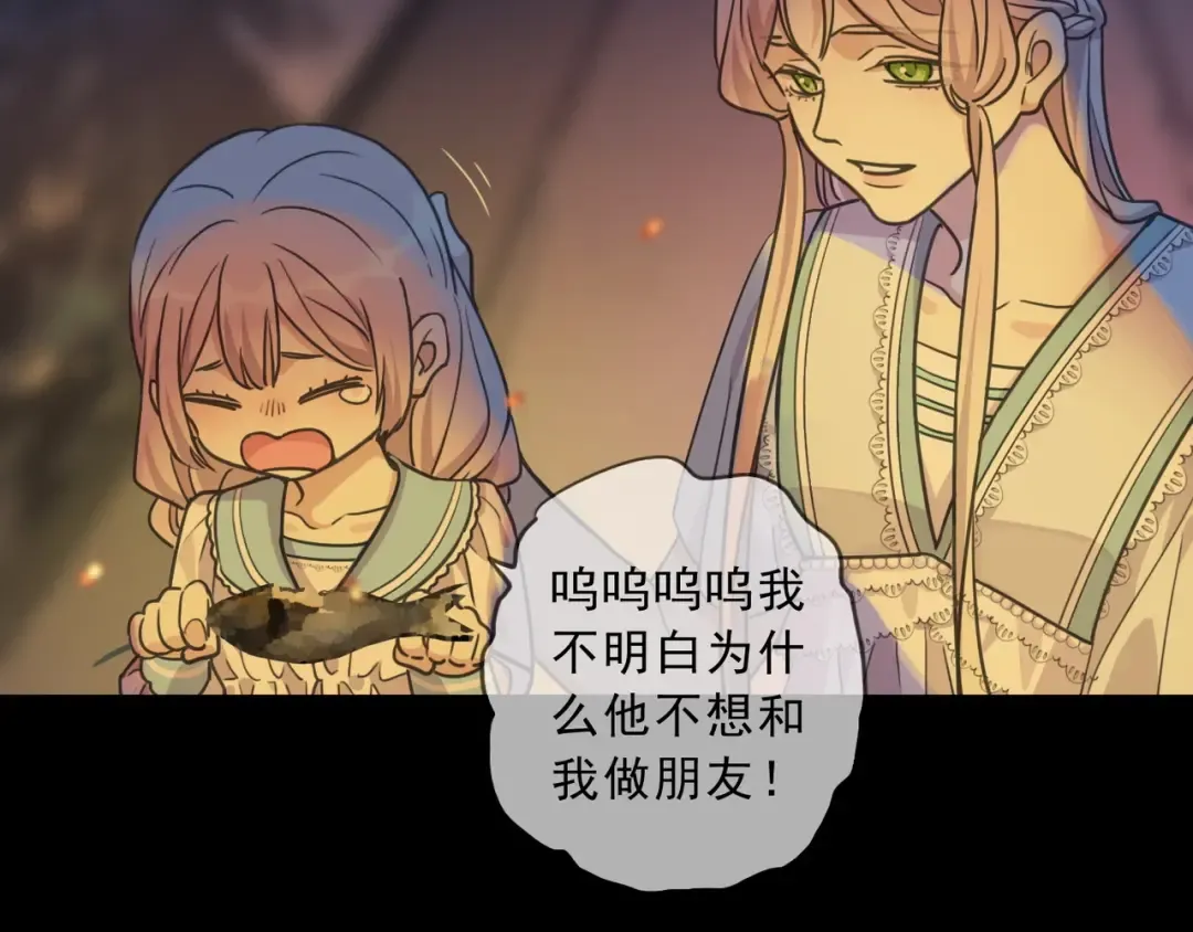 特典3 夜聊 第74页