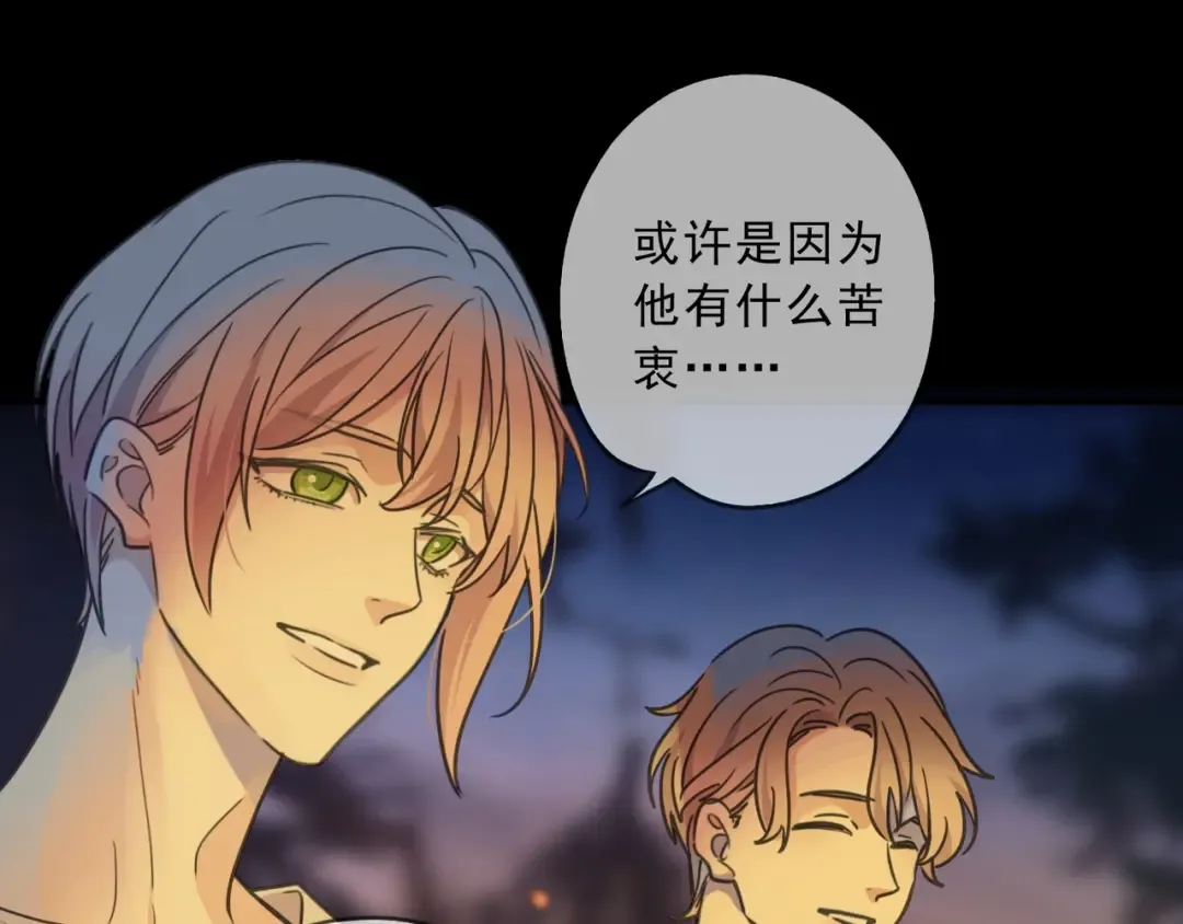 特典3 夜聊 第75页