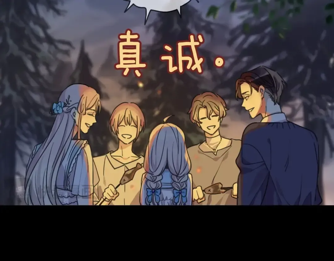 特典3 夜聊 第79页