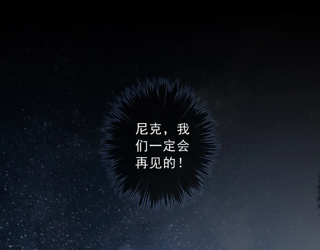 特典3 夜聊 第84页