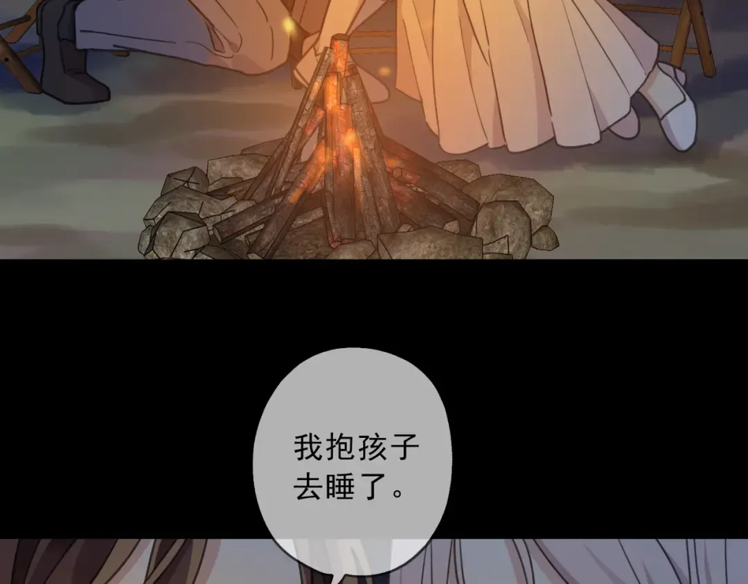 特典3 夜聊 第89页