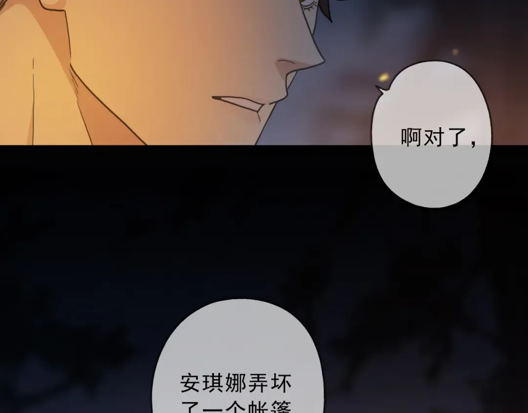 特典3 夜聊 第93页