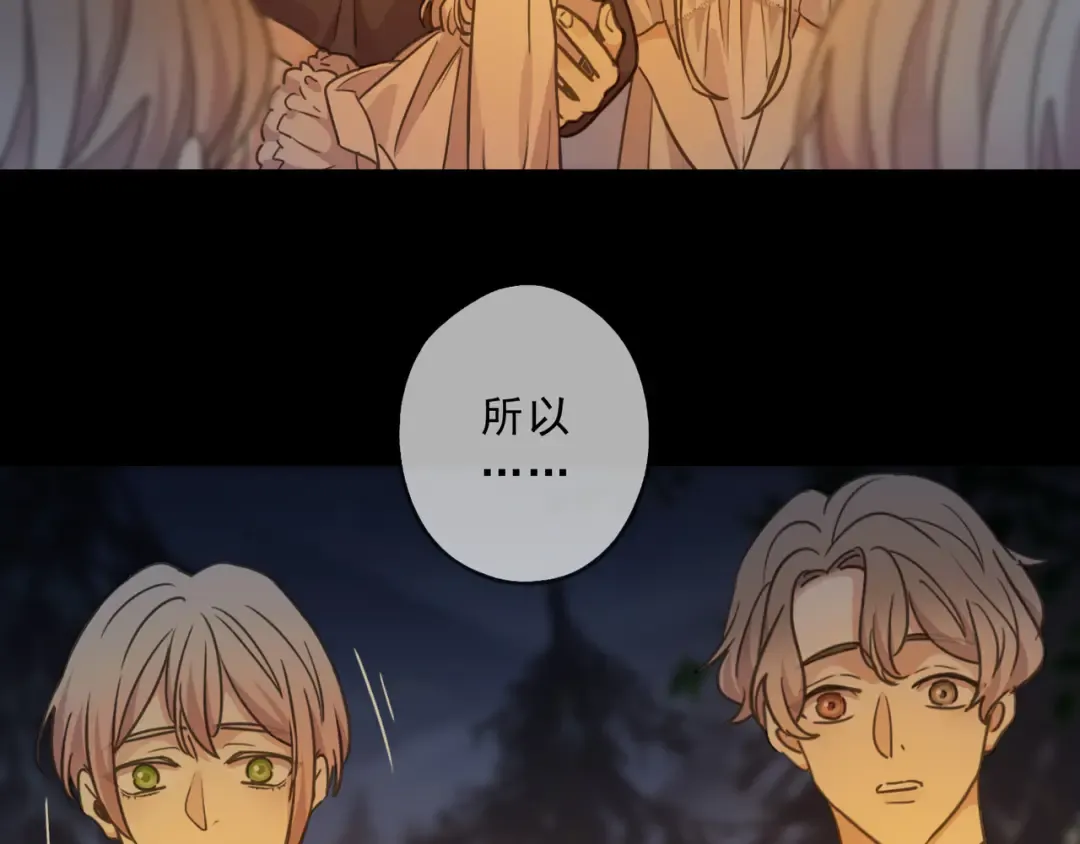 特典3 夜聊 第95页