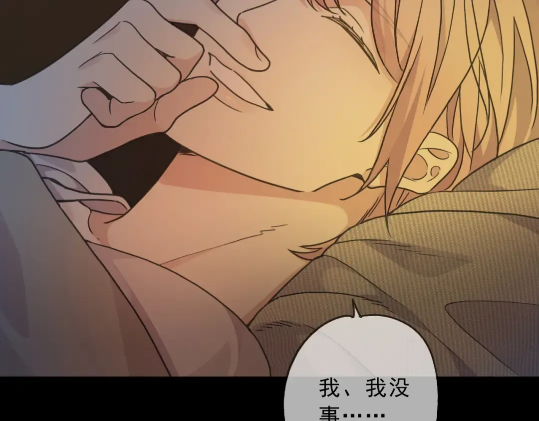 特典3 夜聊 第103页