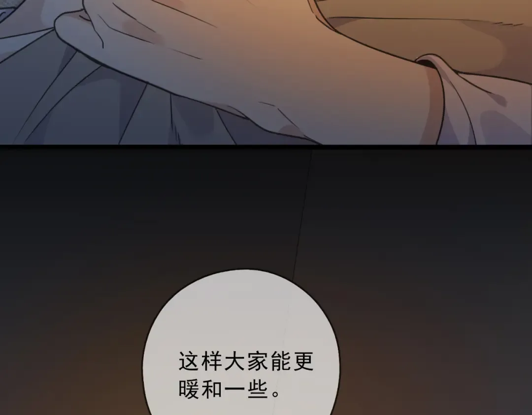 特典3 夜聊 第105页