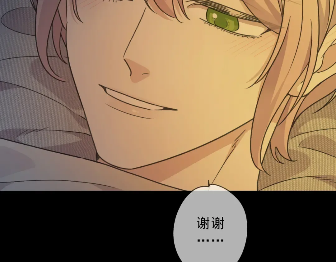 特典3 夜聊 第109页