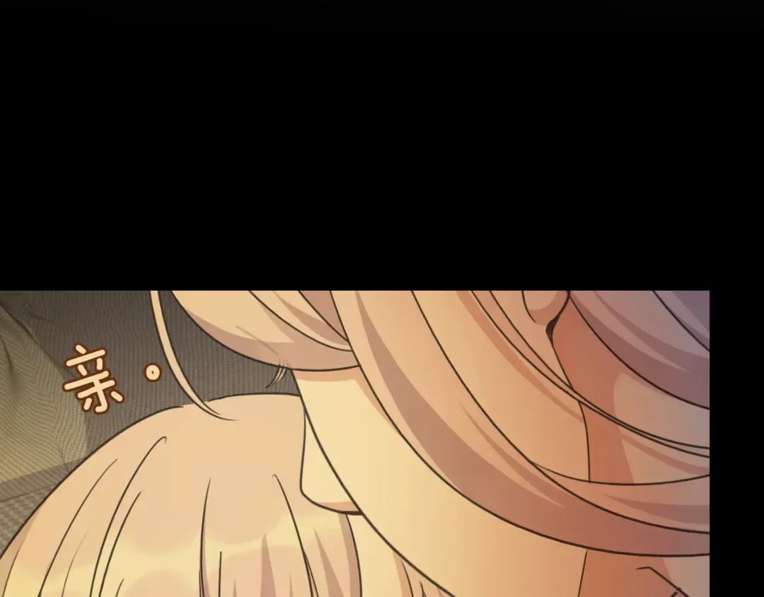 特典3 夜聊 第115页