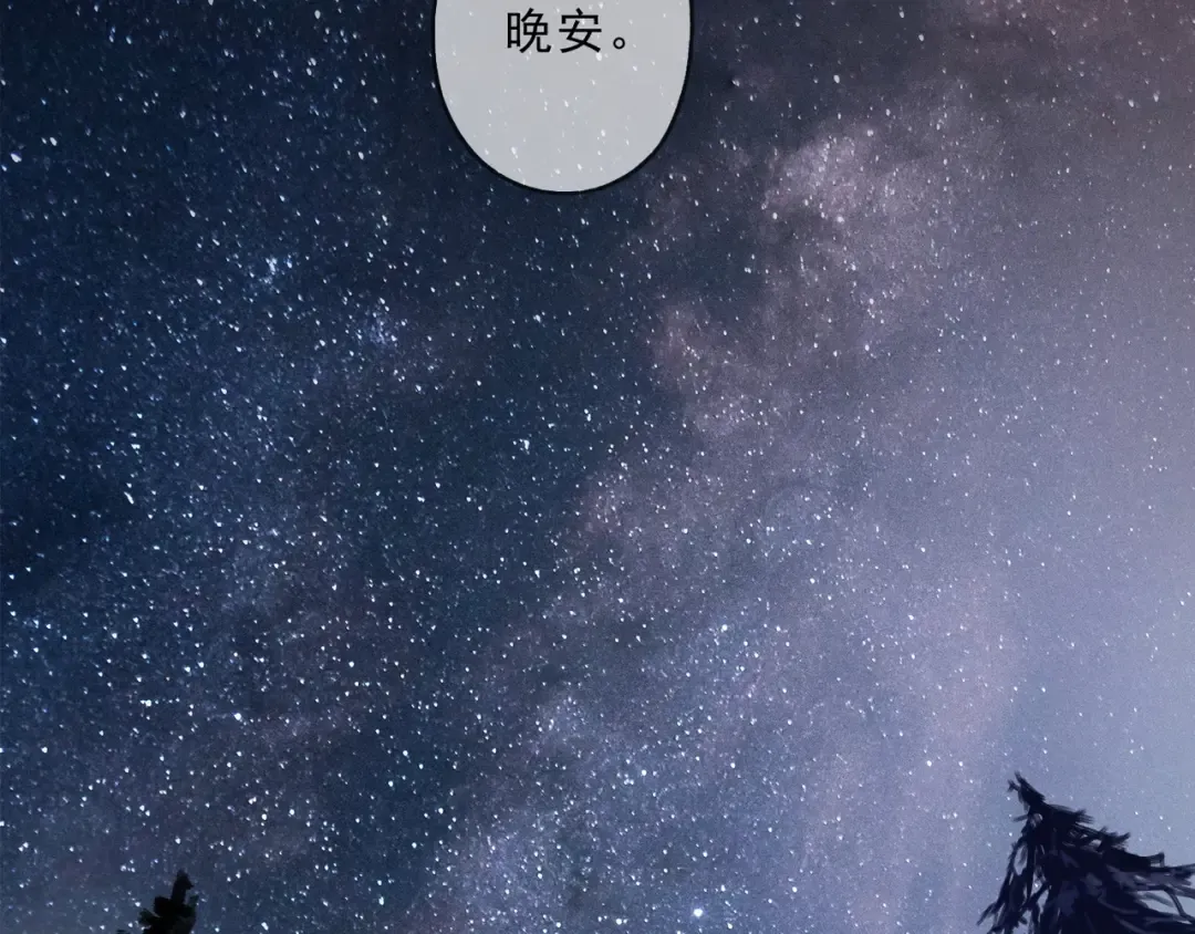 特典3 夜聊 第132页