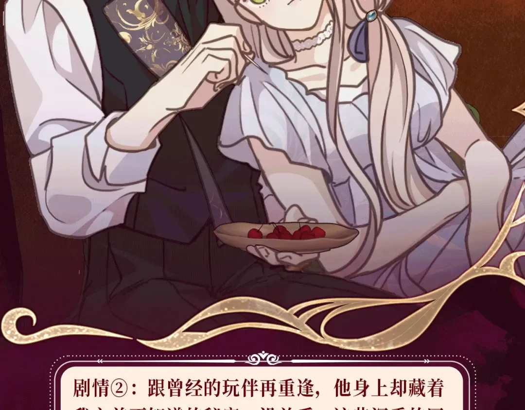 特典公开：2月10日 甜美的咬痕 童言相携 莘逸CP又生了！ 第9页