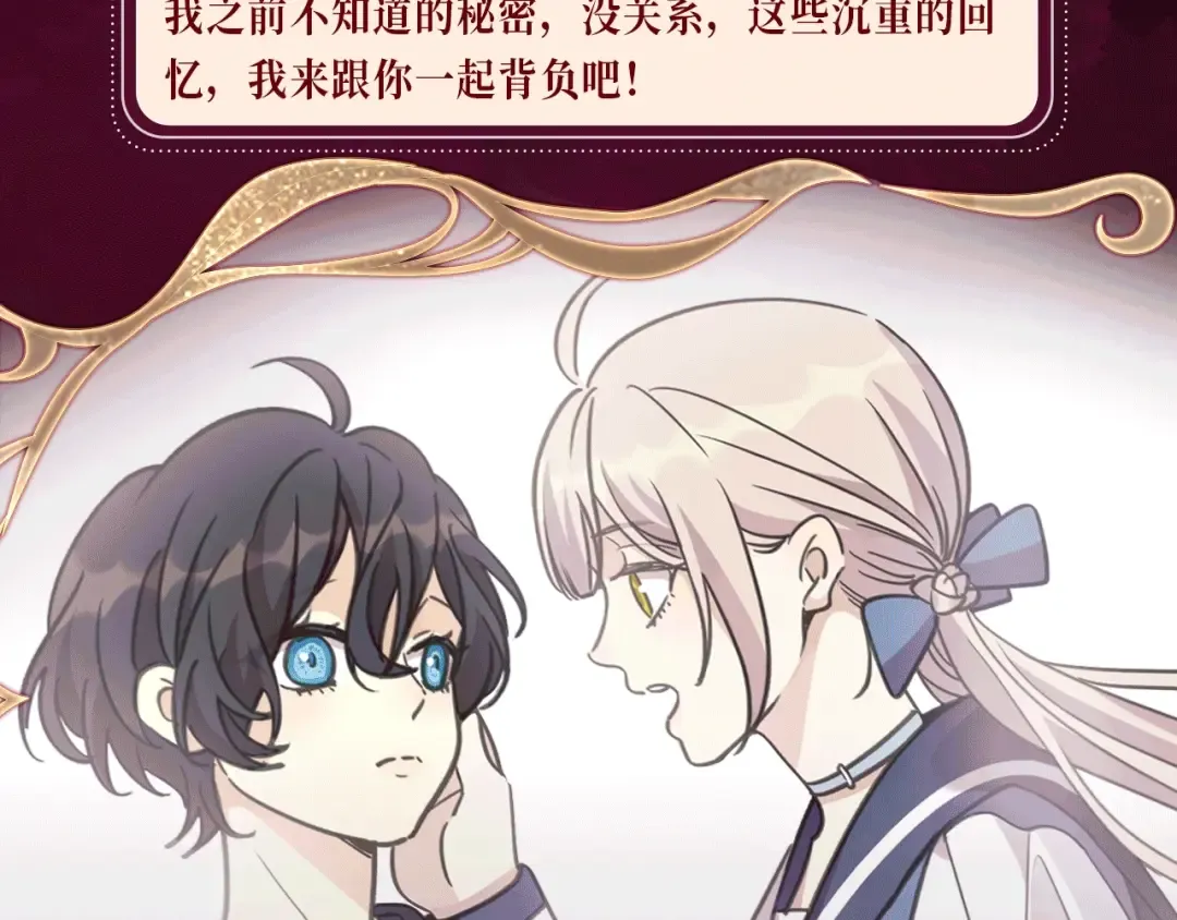 特典公开：2月10日 甜美的咬痕 童言相携 莘逸CP又生了！ 第10页