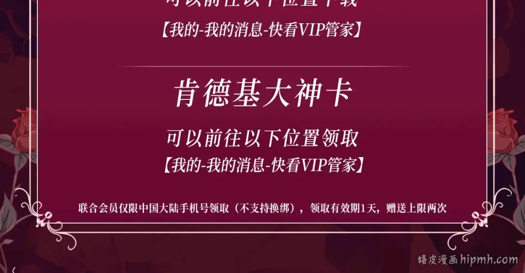特典公开：2月10日 甜美的咬痕 童言相携 莘逸CP又生了！ 第14页