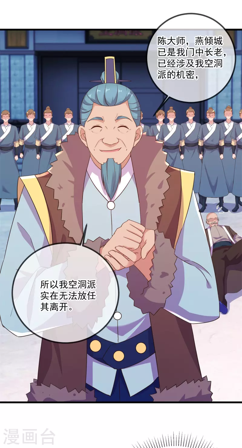 第193话 压制 第2页