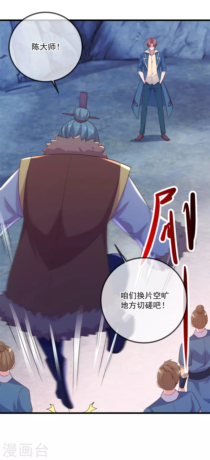 第193话 压制 第4页