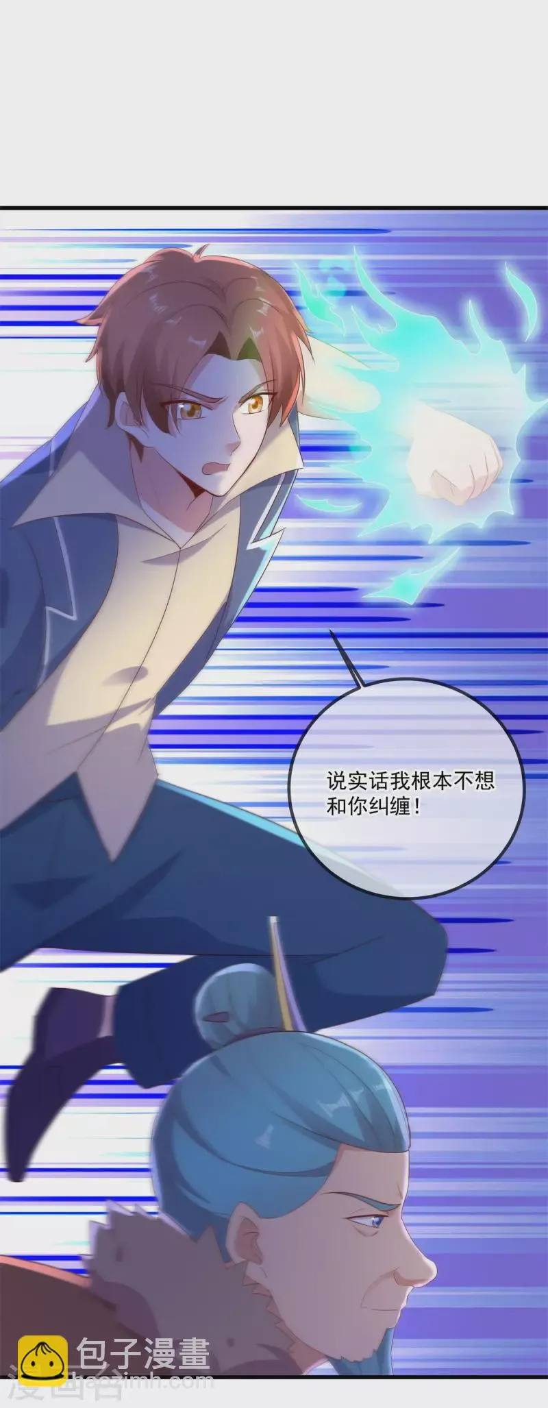 第193话 压制 第6页