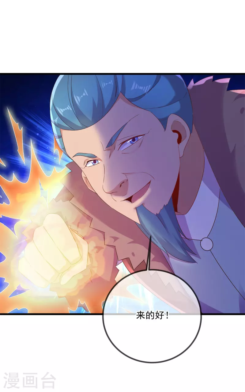 第193话 压制 第7页