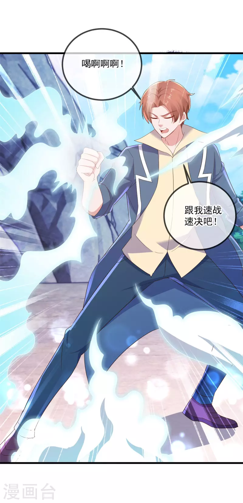第193话 压制 第11页