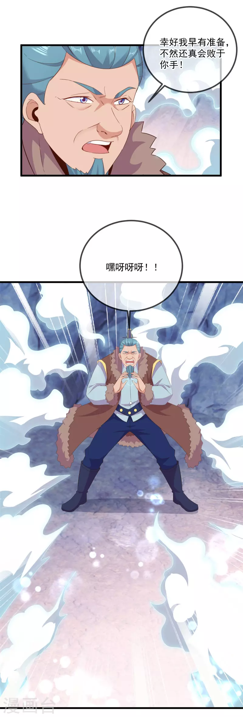 第193话 压制 第12页